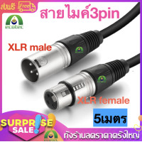 ราคา igootech สายไมค์ 1 20 เมตร สายไมโครโฟน XLR male to XLR female connector 1 20m (23458460038)