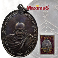 ราคา เหรียญอาจารย์นำ วัดดอนศาลา พัทลุง ปี 2519 อายุ 85 ปี พระสวยพร้อมกล่องเดิม (21748154366)