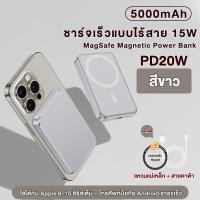 ราคา พาวเวอร์แบงค์แม่เหล็ก 10000mAh ชาร์จไร้สายเร็ว 15W รองรับโปรโตคอลชาร์จเร็ว เหมาะสำหรับ iPhone ทุกซีรีส์ (23428944386)