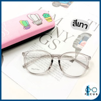 ราคา Focus แว่นสายตาสั้น แว่นสายตายาว เลนส์กรองแสงสีฟ้า Blue Filter แว่นสายตา เลนส์กรองแสง แถมฟรีกล่องใส่แว่น ผ้า (19254766514)