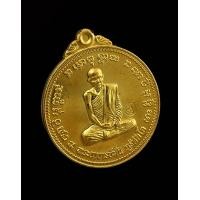 ราคา พระอาจารย์มั่น ภูริทัตโต เหรียญครบรอบ150ปีชาตกาล เนื้อทองฝาบาตร กล่องเดิม (10204259037)