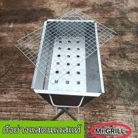 ราคา เตาปิ้งย่าง ถังย่างแสตนเลสแท้ ขนาด 20ลิตร (13414786834)