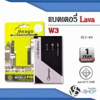 ราคา แบตเตอรี่ Ais Lava W3 Iris W3 BLV 40 แบตเอไอเอส แบตเอไอเอสลาวา แบตมีโก้ สินค้ามีรับประกัน ดูรหัสที่แบตลูกค้าก่อนสั่ง (7866386080)