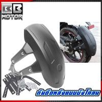 ราคา กันดีด แบบบังโคลน ใส่ได้ทุกรุ่น MSX DEMON150GRGN CBR150 CB150R Z300 CBR650 (8867860100)
