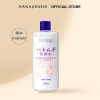 ราคา JP โทนเนอร์บำรุงผิวหน้า สกินแคร์ HANAJIRUSHI Hatomugi Skin Conditioner 500มล (4015632831)