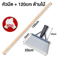 ราคา วัสดุหนา พลั่วตักดิน พลั่ว เสียมแซะหญ้า เสียมแบน พลั่วแซะหญ้า เสียมหน้าแบน พั่วตักดิน พลั่วขุดดิน เสียมขุดดิน พลั่วเหล็ก จอบถากหญ้า จอบแบน เครื่องมือ การเกษตร ทำความสะอาดถนน ทำความสะอาดปศุสัตว์ พรวนดิ