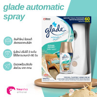 ราคา พร้อมส่ง Glade Automatic Spray Air Freshener เครื่องพ่นสเปรย์ปรับอากาศอัตโนมัติ กลิ่นโอเชี่ยน เอสเคป (20962974344)