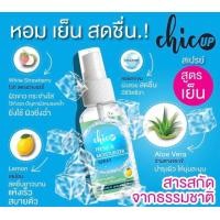 ราคา สเปรย์เย็น สมุนไพร บำรุงผิว ยับยั้งกลิ่น บรรเทาปวด กลิ่นหอมสดชื่น ด้วยสมุนไพรธรรมชาติ (16234444652)