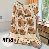 ราคา FDM ผ้าห่ม ผ้าห่มนาโน 4ฟุต 5ฟุต 6ฟุต capybara นุ่มฟู แบบหนาลายการ์ตูนผืนใหญ่เครื่องนอน โซฟา (23986086585)