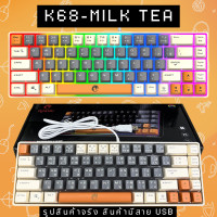 ราคา RAIKU K68 คีย์บอร์ด แบบมีสาย ปุ่มไทย 68ปุ่ม ปุ่มยาง คีย์บอร์ดมาตราฐาน เล่นเกม ไฟแบ็คไลท์ usb Luminous Keyboard rainbow rubber dome ledlight (24508053097)