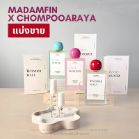 ราคา แบ่งขายน้ำหอมแท้ 100 MadamfinxChompoo Araya น้ำหอม contented collection (23876394110)