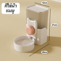 ราคา PetPure เครื่องให้อาหาร ที่ให้อาหารสัตว์เลี้ยง ที่ให้น้ำสัตว์เลี้ยง ขวดน้ำติดกรง ให้น้ำติดกรง ชามอาหาร หมา แมว (24362374977)