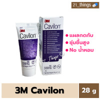 ราคา 3M Cavilon Durable Barrier Cream 28g ครีมทาแผลกดทับ ป้องกันแผลกดทับ Cavilon Cream (19428504947)