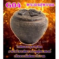 ราคา ไหเล็กเกลี้ยงพระดินเผาโบราณ เผาเตาทุเรียงโบราณ นำไปบูชา หรือให้เป็นของขวัญ วางตกแต่งในบ้านเรือน มีสินค้าพร้อมส่ง (7652178037)