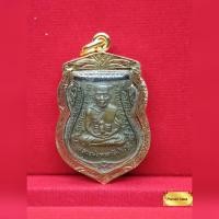 ราคา จี้หลวงพ่อทวด เหยียบน้ำทะเลจืด วัดข้างให้ ด้านหลัง พระครูวิสัยโสภณ อาจาร์ทิม งานเลื่อนสมณศักดิ์ เลี่ยมกรอบทองอย่างดี (12764280163)