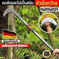 ราคา ของแท้ 100 เคียวแมงกานีส ด้ามเหล็กขนาด25นิ้ว เคียวเกียวหญ้า น้ำหนักเบา ใช้สำหรับ ตัดไม้ ตัดหญ้า มีดตัดต้นไม้ เคียว ตัดแต่งกิ่งไม้ สวนกล้วย สวนปาล์ม เคียวตัดปาล์ม สวนไผ่ สวนอินทผาลัม สวนข้าวโพด ข้าวสาล