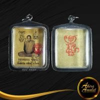 ราคา พระเครื่อง จี้พระ ล็อกเก็ตหลวงพ่อกวย ชุตินฺธโร วัดโฆสิตาราม ต บางขุด อ สรรคบุรี จ ชัยนาท พร้อมเลี่ยมกรอบพลาสติก กรอบชุบเงินเก่า (15603986961)