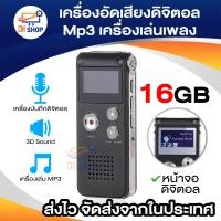 ราคา เครื่องบันทึกเสียง 4GB 16GB บันทึกเสียง เครื่องอัดเสียงดิจิตอล บันทึกสเตอริโอ Mp3 เครื่องเล่นเพลง เครื่องอัดเสียงลำโพง เครื่องบันทึกเสียง (16431600475)