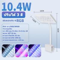 ราคา ENJOY 15 2W LED ตู้ขนาดเล็ก ตู้ไม้น้ำ ตู้ปะการัง แสงสวยมาก เลี้ยงรอดเลี้ยงโต ตู้นาโน ตู้เล็ก ตู้ปลา (23307525017)