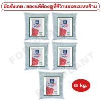 ราคา ปุ๋ย สูตร 25 7 7 ตรายารา เเบ่งขาย บรรจุเริ่มต้นที่ 1 กก 2 กก 5 กก 10 กก 15 กก บำรุง ราก ปุ๋ยเร่งต้น ใบ ดอก ผล ใส่ผัก ผลไม้ ไม้ดอกไม้ประดับ (10710189682)