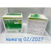 ราคา Diabederm ครีม 10 และ 20 450 กรัม ไดอะบีเดิร์ม ทาแก้อาการผิวแห้ง ยี่ห้อฮิต จำนวนจำกัด (24466160056)