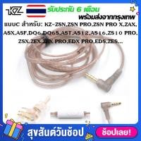 ราคา สายอัพเกรด KZ สายสีน้ำตาลแบบ สำหรับหูฟัง KZ ขั้วแบบ 2 Pin แบบBรุ่นที่ใช้ร่วมกันAS10 ZS10 ZSR ZST ES4 ES3 ED12 BA10 แบบCรุ่นที่ใช้ร่วมกันKZ ZSN ZSN PRO ZS10 PRO ZSX (1023754859)