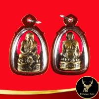 ราคา พระเครื่อง จี้พระรูปหล่อสมเด็จเจ้าพะโคะ วัดพะโคะ จ สงขลา หลวงปู่ทวด วัดช้างให้ จ ปัตตานี เนื้อทองเหลือง พร้อมเลี่ยมกรอบพลาสติกกันน้ำหนาพิเศษ (16196893158)