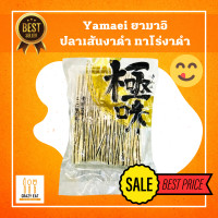 ราคา Yamaei ยามาอิ ปลาเส้นงาดำ ทาโร่งาดำ ขนาดใหญ่ 165 กรัม ขนมนำเข้า ขนมญี่ปุ่น Goma Monogatari (16839581557)