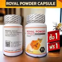 ราคา Royal Jelly นมผึ้งชนิดแคปซูล ต้านความเครียด ช่วยเสริมภูมิ ชะลอวัย ลดภูมิแพ้ ปริมาณ 60 แคปซูล ซื้อ 1 แถม 1 ราคา 209 (21754820808)