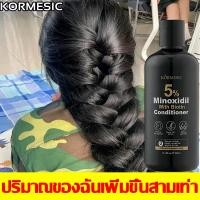 ราคา KORMESIC แชมพูเร่งผมยาว ป้องกันผมร่วง บำรุงรากผม ปรับผมหยาบกร้าน สมุนไพรแท้ 100 แชมพูแก้ผมร่วง ยาสระผมแก้ร่วง แชมพูลดผมร่วง แชมพูขิง (24417092121)