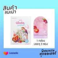 ราคา Gluta Wink แคปซูลบำรุงผิว กลูต้าเคี้ยว 1กล่อง x 30แคปซูล ของแท้ 100 (23396863699)