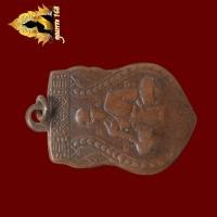 ราคา เหรียญเสมาหน้าใหญ่หลวงพ่อจงวัดหน้าต่างนอกเหรียญสภาพสึก ผ่านการใช้งานมาเยอะ (22760257405)