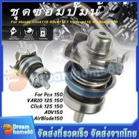 ราคา ประกอบซีลปั้มน้ำ ซีลหม้อน้ำ สําหรับ Click125 Pcx150 AVD150 เกรดAAA ชุดประกอบซ่อมปั๊มน้ำรถจักรยานยนต์ คลิก125 คลิก125 i คลิก110 คลิก110i ชุดปั๊มน้ำ คลิก (24551531769)