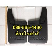 ราคา บังโคลนหลัง โตโยต้า ไฮลักซ์ รีโว่ (9948561241)