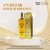 ราคา พร้อมส่ง แท้100 Anjo24K gold radiance skin essence เอสเซ้นต์ผสมทองคำบริสุทธิ์แท้ (24345699646)
