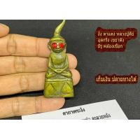 ราคา งั่ง สเน่ห์ งั่งตาแดง อุดกริ่ง เขย่าดัง หลัง มีห่วง คาดเอว ตะกรุดคาดเอว วางบูชา หลวงพ่อคีย์ วัดศรีลำยอง ฟรีผ้ายันต์ ท้าวเวสสุวรรณ (810434908)