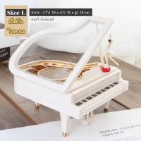 ราคา กล่องดนตรี เปียโนไขลาน พร้อมสาวน้อย นักบัลเล่ต์เต้นรำ ตกแต่งสวยงาม กล่องเพลงเปียโน กล่องดนตรีไขลาน (23531947866)