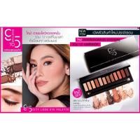ราคา ของแท้ พร้อมส่ง Mistine 9 to 5 City Look Eye Palette eyeshadow มิสทีน อายแชโดว์ พาเลท ที่ทาตา เฉดสีที่คัดสรรมาโดยเฉพาะ ทายังไงก็สวย (19028649938)