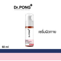ราคา Dr PONG 28D whitening drone body serum เซรั่มบำรุงผิวกาย Niacinamide Vit C Arbutin (24293367536)