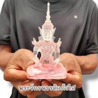 ราคา สมเด็จพระแก้วจักรพรรดิ เนื้อเรซิ่นใสหล่อตัน หน้าตัก 3 นิ้ว ผ่านพิธีปลุกเสกพระมหาจักรพรรดิ บูชาให้เกิดสิริมงคลทุกด้าน (19913165153)