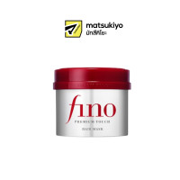 ราคา FINO PREMIUM TOUCH HAIR MASK ฟีโน่ พรีเมียม ทัช แฮร์ มาสก์ 230g (24503836765)