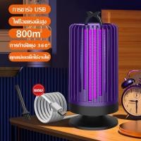 ราคา เครื่องดักยุง Electrical Mosquito Killer โคมไฟ ดักยุง โคมไฟดักยุง โคมดักยุง เครื่องช็อตยุง ที่ดักยุง (23961119209)