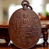 ราคา หลวงพ่อบ่าย วัดช่องลม เนื้อทองแดง พระเครื่อง (22024234009)
