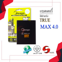 ราคา แบตเตอรี่ True Max4 0 Smart 4G Max 4 0 4 0plus GenC 4 0 แบตทรู แบตโทรศัพท์ แบตเตอรี่โทรศัพท์ แบตมีโก้แท้ 100 สินค้ารับประกัน 1ปี (8270086429)