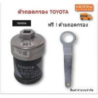 ราคา ฝาถอดกรองน้ำมันเครื่องแบบถ้วย 65 mm สำหรับ Toyota Vios Yaris Altis Honda CityJazzBrio Nissan NeoMarch ฟรี ด้ามถอดกรอง (671792283)