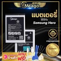 ราคา แบตเตอรี่ Samsung Hero Galaxy Hero X150 C130 แบต แบตมือถือ แบตโทรศัพท์ แบตเตอรี่โทรศัพท์ Meago แบตแท้100 รับประกัน1ปี (7167158254)