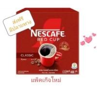 ราคา เนสกาแฟ เรดคัพ กาแฟสำเร็จรูปผสมกาแฟคั่วบดละเอียด ขนาด 400 กรัม NESCAFE RED CUP 400 G (24549240136)