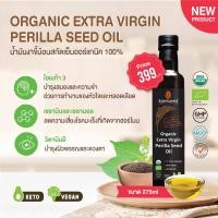 ราคา Rawganiq รอแกนิค น้ำมันงาขี้ม้อนสกัดเย็นออร์แกนิค Organic Cold Pressed Perilla Seed Oil Cold Pressed Unrefined 275ml (23827215856)