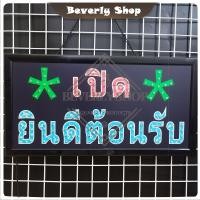 ราคา เปิด ยินดีต้อนรับ ขนาด 48 X 25 X 2cm ป้ายไฟ LED หน้าร้าน ป้ายไฟตัวอักษร ตกแต่งหน้าร้าน สร้างความโดดเด่นให้ร้านคุณ (21080380990)