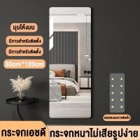 ราคา กระจก 150cm กระจกเต็มตัว กระจกส่องเต็มตัวตั้งพื้น กระจกยาว กระจกแต่งตัว กระจกบานใหญ่ กระจก แต่ง ตัว ตั้งพื้นหรือแขวนผนังห้องได้ mirror (24651721527)